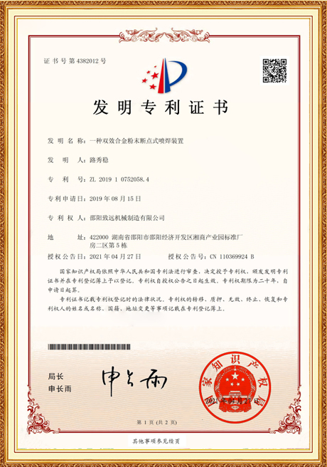 Certificate of honor